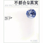 不都合